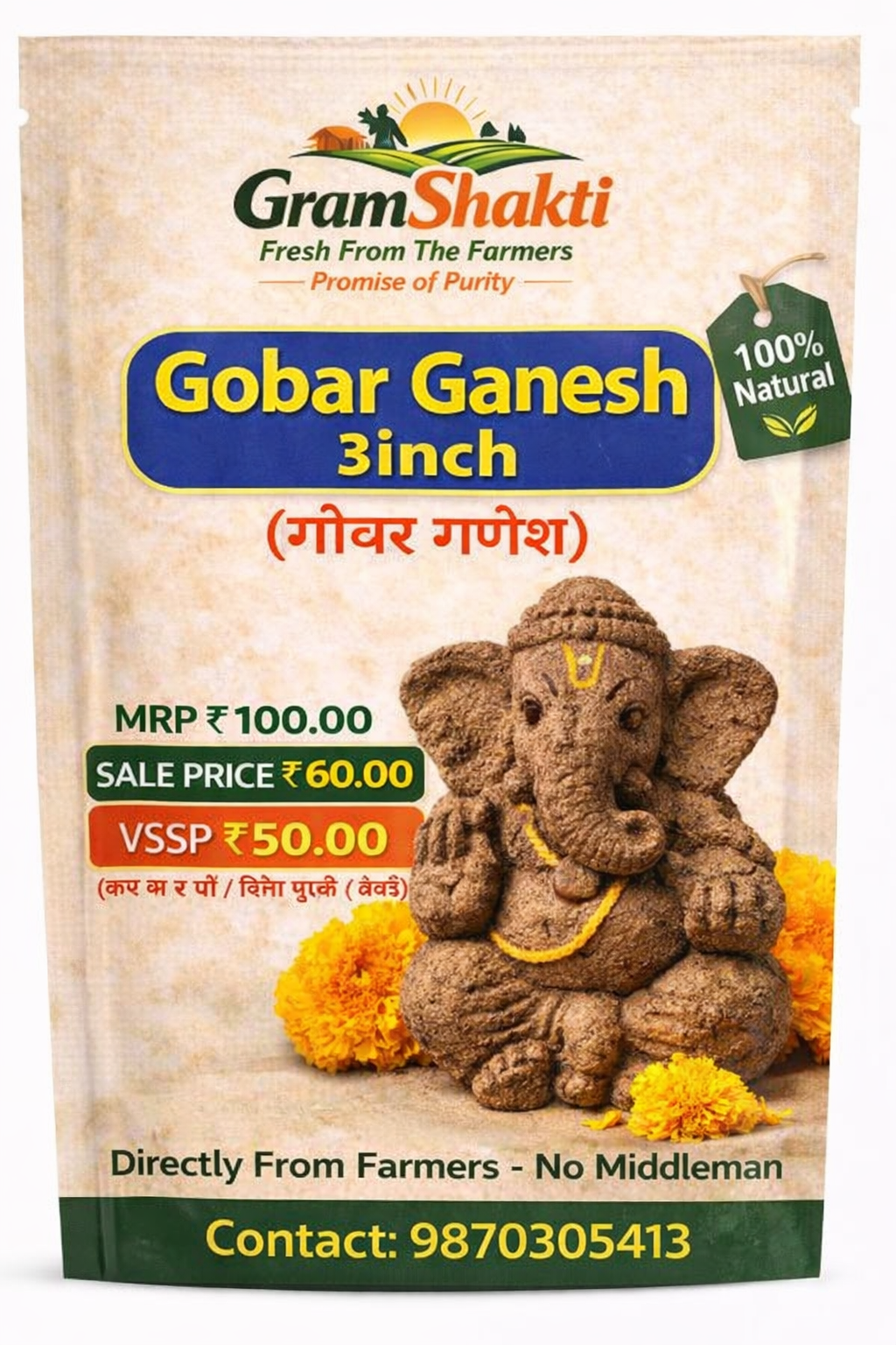 Gobar Ganesh 3 Inch (Natural Cow Dung Idol)